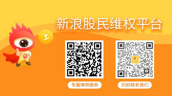 中国股票配资网上 人福医药遭证监会立案 投资者或可索赔